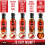 Smokin' Canyon 9 Chilli Sauce Gift Set 7
