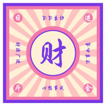 Mahjong Table Top Mat, Non-Slip Noise Reducing Cover, 80 x 80 cm (31.5 x 31.5 in), Purple Pink for Tile Games and Poker