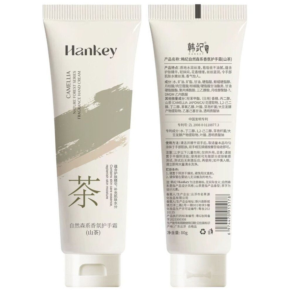 (color02) New  Forest Series Fragrance Hand Cream Rose Fragrant Moisturizing-image-OPC-PK6X77F-NEW