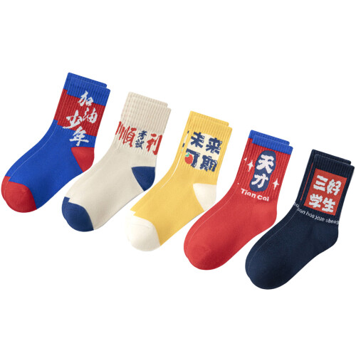 Boy Mid Calf Socks Combed Cotton Comfortable Soft 1