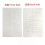 1pcs Microblading 2 Side Thick Tattoo Eyebrow & Lips Practice Skin No Ink Required Permanent Makeup 4