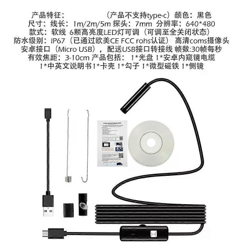 USB Endoscope 2m USB Endoscope IP67 Vedenpitävä Android Borescope HD Coms Camera Industrial Borescope 1
