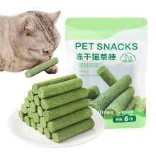 Cat Grass Chew Sticks Freeze-Dried for Cats - Natural Dental Care Snacks for Promoting Digestion and Coat Care