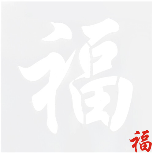 Wall Stencil New Year 40.00x40.00x0.10cm