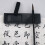 Chinese Painting Shaped Traditional Inkslab Creative Ink Plate 5