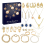 Adventskalender Adventskalender Schmuck Damen 1