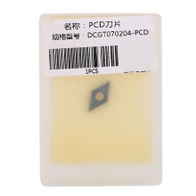 DCGT070204 PCD Diamond Blade Insert CNC Lathe