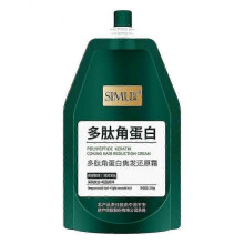 Polypeptide Keratin Coking Hair Reduction Cream Smoothing Conditioner