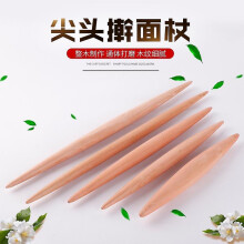 Beech pointed rolling pin wooden pointed rolling stick dumpling skin pressing stick beech wood rolli