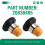 Rear Buffer Pad 20838485 for 4