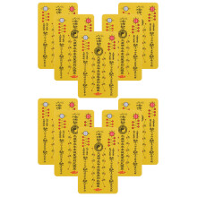 10pcs Chinese Amulet Card Taisui Luck Protection Card