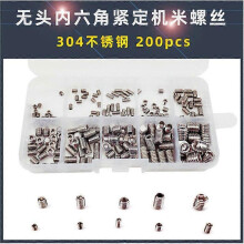 Cross border e-commerce 304 stainless steel M3 concave end screws headless hexagonal flat end set machine screws 200pcs
