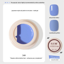 (Type#27) According To The Japanese Style Canned Solid Nail Polish Glue 2022 Autumn And