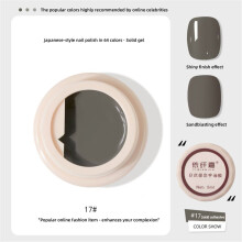 (Type#12) According To The Japanese Style Canned Solid Nail Polish Glue 2022 Autumn And