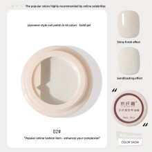 (Type#2) According To The Japanese Style Canned Solid Nail Polish Glue 2022 Autumn And