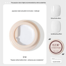 (Type#1) According To The Japanese Style Canned Solid Nail Polish Glue 2022 Autumn And