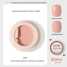 (Type#7) According To The Japanese Style Canned Solid Nail Polish Glue 2022 Autumn And