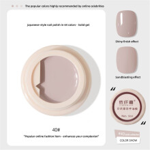 (Type#31) According To The Japanese Style Canned Solid Nail Polish Glue 2022 Autumn And