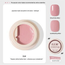 (Type#6) According To The Japanese Style Canned Solid Nail Polish Glue 2022 Autumn And