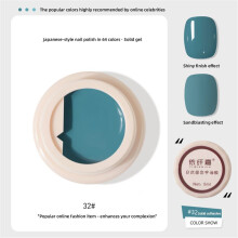 (Type#25) According To The Japanese Style Canned Solid Nail Polish Glue 2022 Autumn And