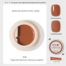 (Type#40) According To The Japanese Style Canned Solid Nail Polish Glue 2022 Autumn And