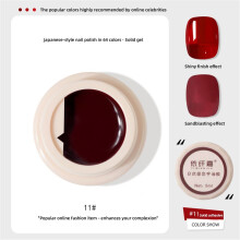 (Type#11) According To The Japanese Style Canned Solid Nail Polish Glue 2022 Autumn And