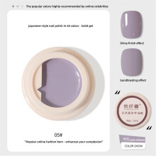 (Type#5) According To The Japanese Style Canned Solid Nail Polish Glue 2022 Autumn And
