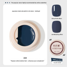 (Type#37) According To The Japanese Style Canned Solid Nail Polish Glue 2022 Autumn And