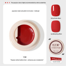 (Type#10) According To The Japanese Style Canned Solid Nail Polish Glue 2022 Autumn And