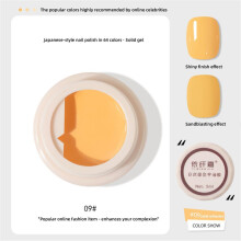 (Type#9) According To The Japanese Style Canned Solid Nail Polish Glue 2022 Autumn And