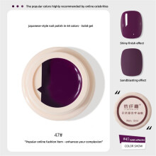 (Type#36) According To The Japanese Style Canned Solid Nail Polish Glue 2022 Autumn And