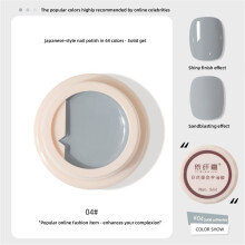(Type#4) According To The Japanese Style Canned Solid Nail Polish Glue 2022 Autumn And