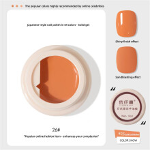 (Type#20) According To The Japanese Style Canned Solid Nail Polish Glue 2022 Autumn And