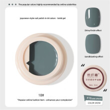 (Type#13) According To The Japanese Style Canned Solid Nail Polish Glue 2022 Autumn And