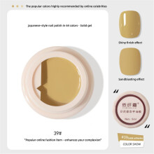 (Type#30) According To The Japanese Style Canned Solid Nail Polish Glue 2022 Autumn And