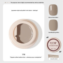 (Type#14) According To The Japanese Style Canned Solid Nail Polish Glue 2022 Autumn And