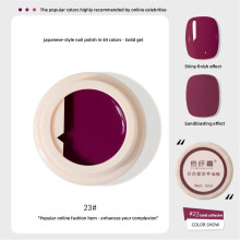 (Type#18) According To The Japanese Style Canned Solid Nail Polish Glue 2022 Autumn And