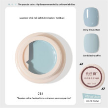 (Type#3) According To The Japanese Style Canned Solid Nail Polish Glue 2022 Autumn And
