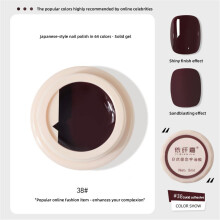 (Type#29) According To The Japanese Style Canned Solid Nail Polish Glue 2022 Autumn And
