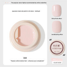 (Type#8) According To The Japanese Style Canned Solid Nail Polish Glue 2022 Autumn And