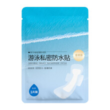 Menstrual Pads for Swimming - Skin-Friendly Transparent Self-Adhesive Liners for Women, Portable and Hygienic for Bathing Activities