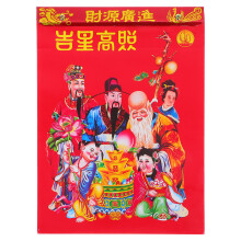 2026 Year of the Horse Chinese Wall Calendar Daily Tear-Off 16k