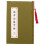 Chinese Calligraphy Practice Notebook for Hard Pen Handwriting 1