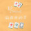 Mahjong Tile Bag: Portable Pouch with Drawstring for Game Tiles 8