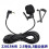 2.5 Elbow, 3 Pole Stereo-car Navigation External Microphone Gps Positioning Intercom Navigation Car Paste Link Microphone 1