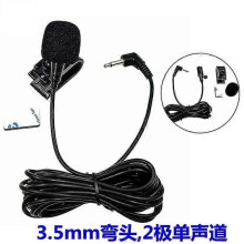 3.5 Elbow-paste Car Microphone Car Bluetooth External Microphone Gps Navigator Collar Clip Microphone Line Microphone