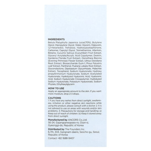 ANUA Sérum Hydratant Bouleau 70 2