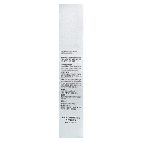 CNP Laboratory, Propolis Essential Ögonkräm, 50 ml 2