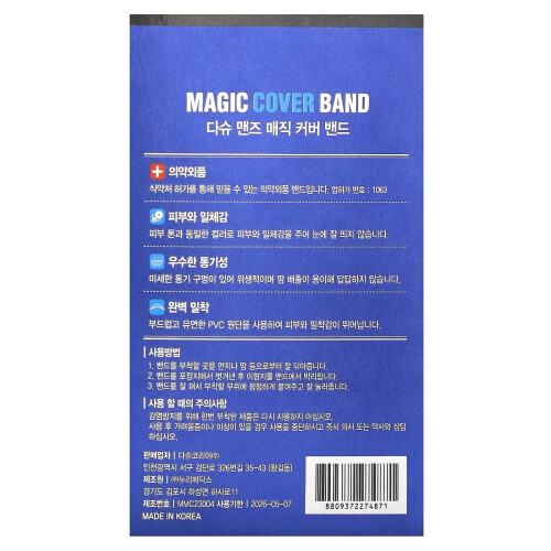 Mens, Magic Cover Band, 52 Bands 2