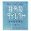 Ryukakusan, Direct, Mint, 16 Sachets 1
